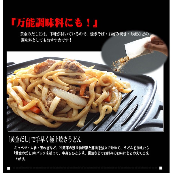 黄金のだし 和風出汁パック 1包 日本製の通販はau Pay マーケット 生活雑貨のお店 Vie Up