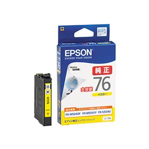 （まとめ） エプソン EPSON インクカートリッジ イエロー 大容量 ICY76 1個 【×3セット】 送料込！ 8,470円