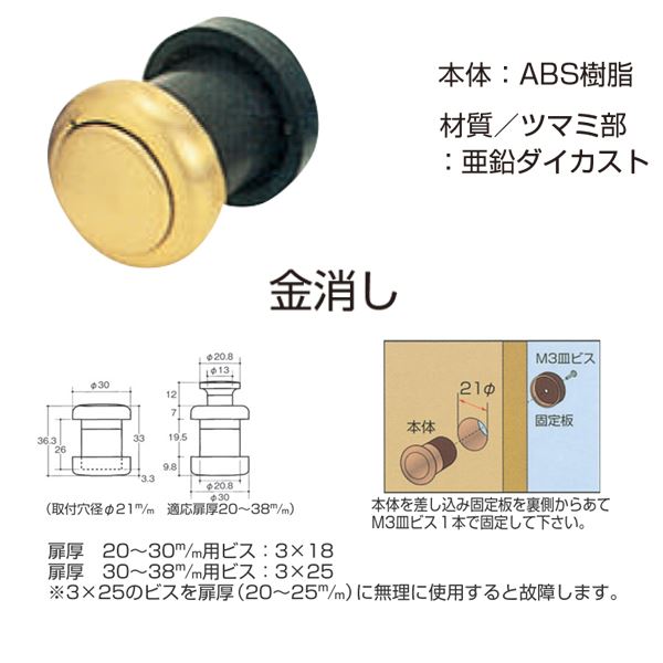 プッシュツマミ 30mm 金消 [10個入]【0001-03412】 送料無料！の通販は