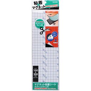 (まとめ) ソニック マグネット粘着シート カッティングライン付 幅100×長さ300×厚さ1.2mm MS-386 1枚 【×の通販は 6,250円