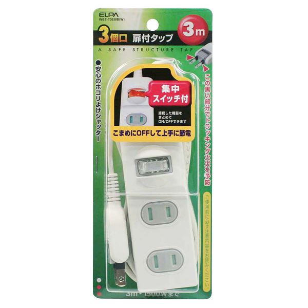 （まとめ） ELPA 扉付タップ 集中スイッチ付 3個口 3m WBS-T3030B（W） 【×10セット】 送料無料！の通販は