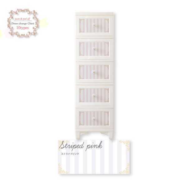 Liloudecoco ドレスチェンジチェスト 5段 ストライプピンク DPC-05-STPI 衣類収納 猫脚 リルデココ 姫系 7,700円