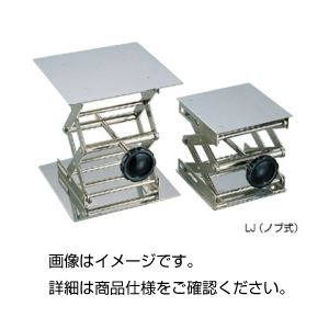 （まとめ）ラボラトリージャッキ（ノブ式）LJ-20【×3セット】 送料無料！の通販は