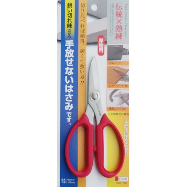 (業務用20セット)クラフトハサミ 【全長160mm】 日本製 SHT-160 〔業務用/家庭用/DIY/日曜大工/手芸〕 送料の通販は 18,172円