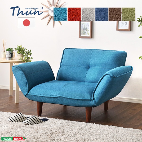 カウチソファー/ローソファー 【1人掛け ブラウン】 約幅88〜127cm 肘付き 脚付き 14段リクライニング 日本製【代引不の通販は