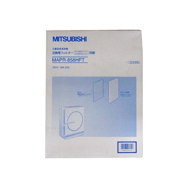 三菱 空気清浄機 交換用フィルターセットHEPA・特殊活性炭フィルター MAPR-858HFT 1セット 送料無料！の通販は 9,103円