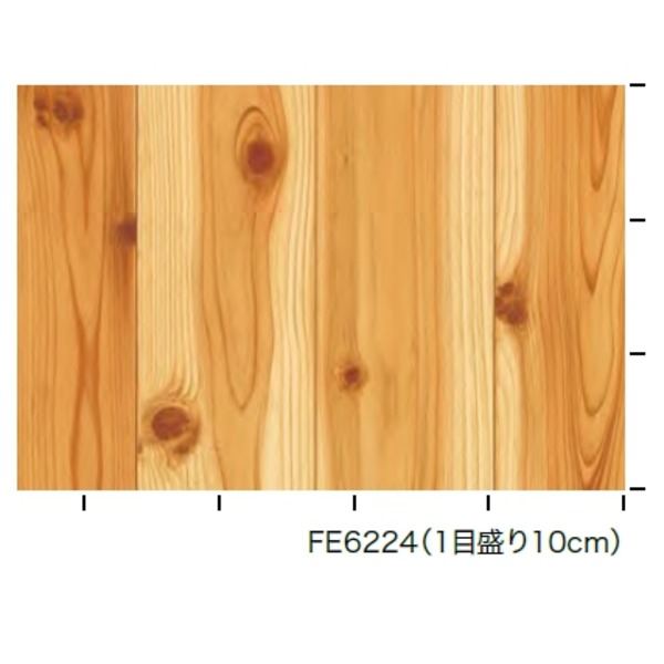 木目調 のり無し壁紙 サンゲツ Fe 6224 93cm巾 m巻 送料込 の通販はau Pay マーケット 生活雑貨のお店 Vie Up