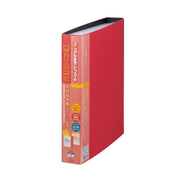 （まとめ）ライオン事務器マニュアルまるごとファイル A4タテ 4穴 10ポケット付属 背幅55mm レッド MF-443 1冊 の通販は 5,908円