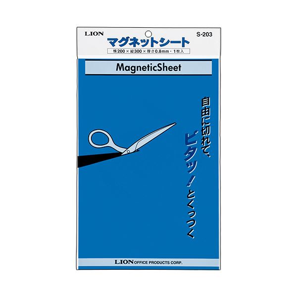 (まとめ) ライオン事務器マグネットシート（ツヤなし） 200×300×0.8mm 青 S-203 1枚  【×10セット】 送の通販は 7,380円