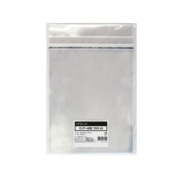 今村紙工 クリアー封筒 フタ・テープ付A5 160×220+40mm 0.05mm厚 OP50-A5 1セット（1000枚：10の通販は 6,266円