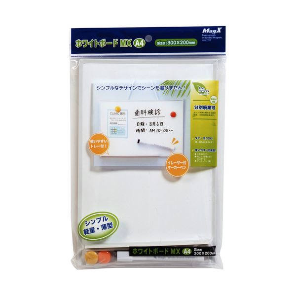 (まとめ) マグエックス ホワイトボードMX A4 200×300mm MXWH-A4 1枚  【×10セット】 送料無料！の通販は