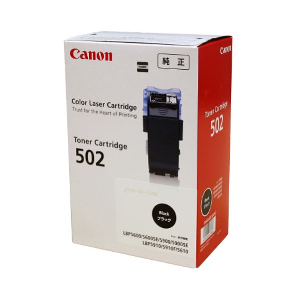 キヤノン トナーカートリッジ502CRG-502BLK ブラック 9645A001 1個 送料無料！の通販は