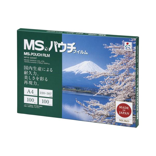 MSパウチフィルム A4 MP10-220307 送料込！の通販は