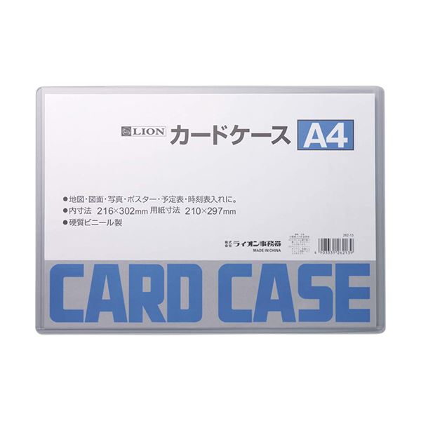 (まとめ) ライオン事務器 カードケース 硬質タイプA4 PVC 1枚  【×50セット】 送料無料！の通販は 13,387円