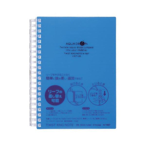 (まとめ) リヒトラブ AQUA DROPsツイストノート 厚型 B6 B罫 青 70枚 N-1667-8 1冊 【×10セッの通販は