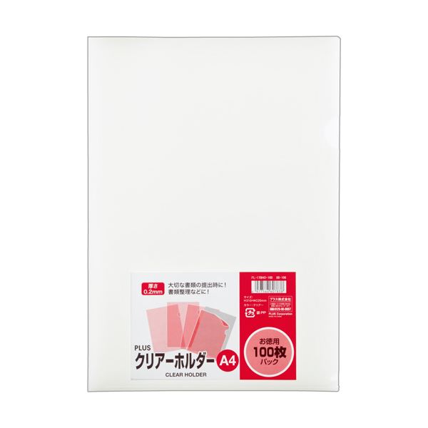 （まとめ）プラス クリアーホルダー A4 クリアーFL-170HO-100 1パック(100枚) 【×3セット】 送料無料！の通販は