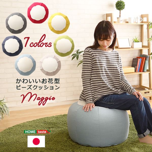 北欧風 ビーズクッション/フロアクッション 【ローズ】 幅60cm 洗えるカバー付き 軽量 2タイプ張地 『マギー』 〔リビングの通販は