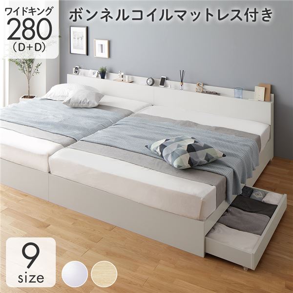 ベッド 収納付き 連結 引き出し付き キャスター付き 木製 棚付き 宮付き コンセント付き シンプル モダン ホワイト ワイドキの通販は 127,750円