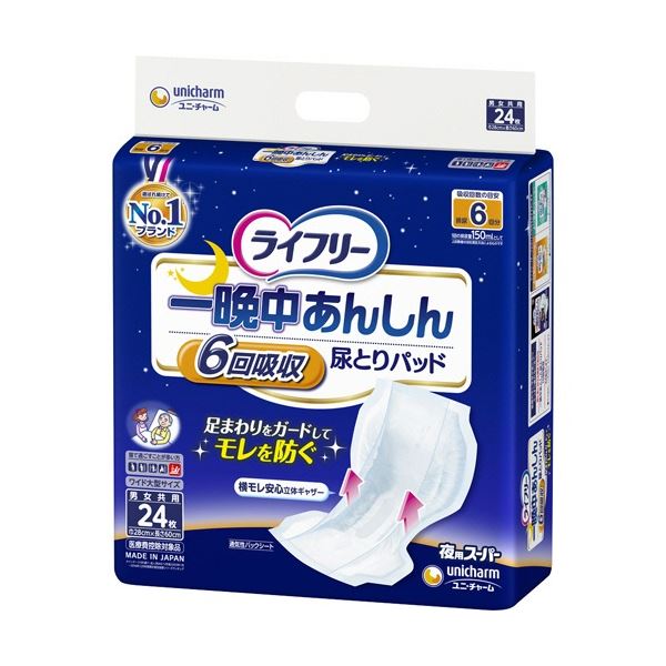 ユニ・チャーム ライフリー 一晩中あんしん尿とりパッド 夜用スーパー 1セット(600枚：24枚×25パック) 送料無料！ 42,700円