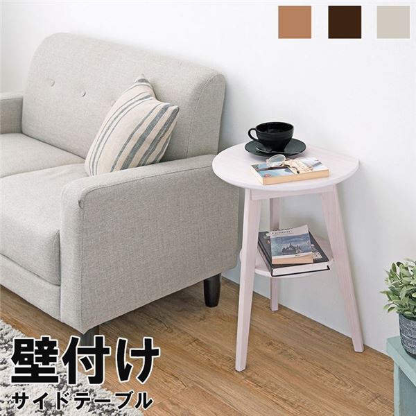 壁付けできる サイドテーブル 【ホワイトウォッシュ】 約幅40cm 木製 脚付き 省スペース仕様 組立品 〔リビング ベッドルーの通販は 5,450円