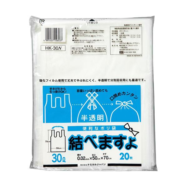 （まとめ）ケミカルジャパン 便利なポリ袋 結べますよ 半透明 30L HK-30N 1パック（20枚）【×30セット】 送料無料の通販は 6,732円