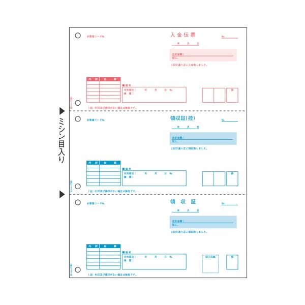 ヒサゴ 領収証 A4タテ 3面BP1106 1箱(500枚) 送料無料！の通販は 9,643円