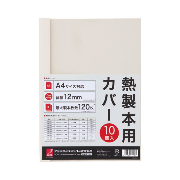 (まとめ) アコ・ブランズ サーマバインド専用熱製本用カバー A4 12mm幅 アイボリー TCW12A4R 1パック（10枚）