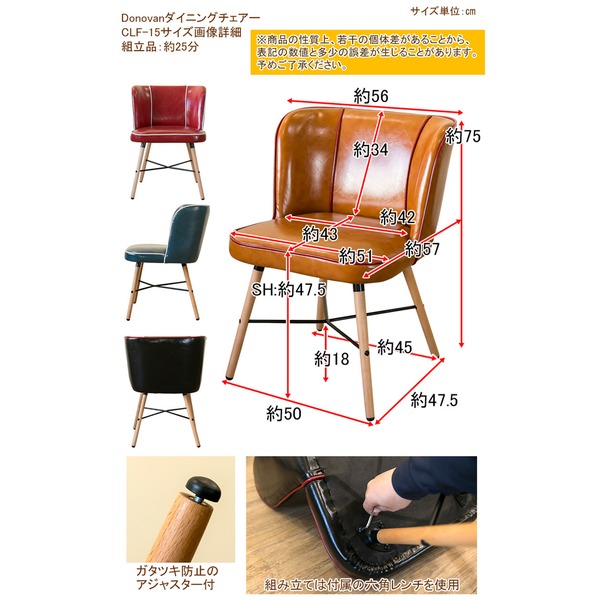 ダイニングチェア 幅560mm ホワイト 木製脚付き 合皮張地 スチール アジャスター付き Donovan リビング インテリアの通販は