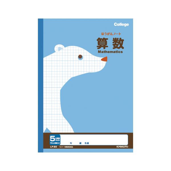 （まとめ） キョクトウ.アソシ カレッジアニマル 科目入り方眼ノート 5mm 算数【×50セット】 送料無料！ 9,320円
