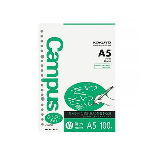 (まとめ) コクヨ キャンパスルーズリーフ(さらさら書ける) A5 無地 20穴 下敷付 ノ-807WEN 1セット(500枚：の通販は 6,685円
