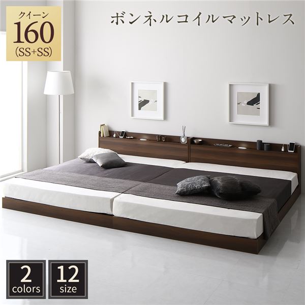 ベッド 日本製 低床 連結 ロータイプ 照明 棚付き コンセント シンプル