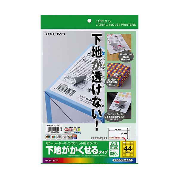 （まとめ）コクヨ カラーレーザー＆インクジェット用 紙ラベル（下地がかくせるタイプ）A4 44面 25.4×48.3mmKPC-の通販は 8,025円
