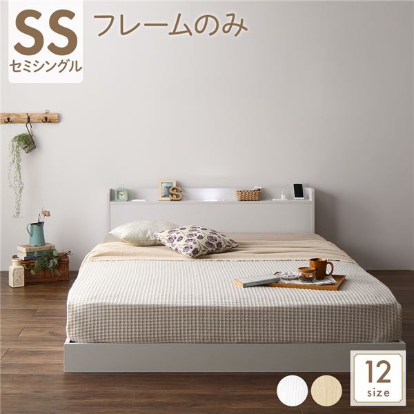 ベッド 低床 連結 ロータイプ すのこ 木製 LED照明付き 宮付き 棚付き コンセント付き シンプル モダン ホワイト セミシの通販は