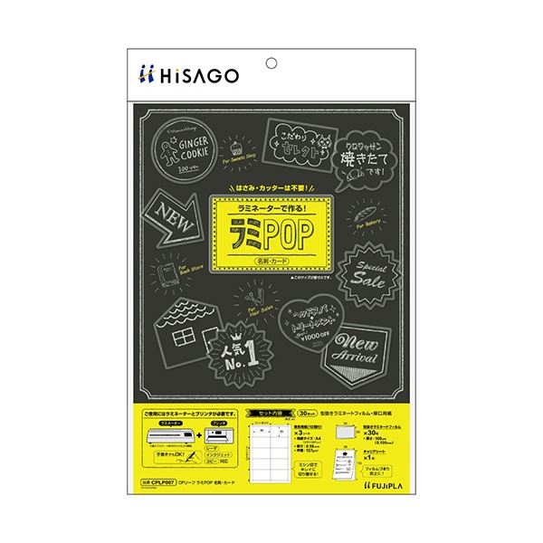 (まとめ) ヒサゴ フジプラ ラミネートフィルム CPリーフ ラミPOP 名刺・カード CPLP007 1パック(30枚) 【×の通販は