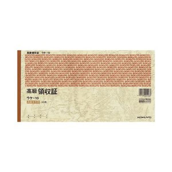 （まとめ）コクヨ 高級領収証 A5ヨコ型高級多色刷 30枚 ウケ-13 1セット（5冊）【×3セット】 送料無料！の通販は