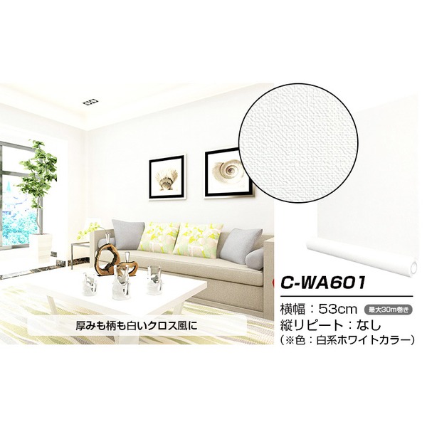 激安の リメイクシート おしゃれ はがせる壁紙 シール 壁紙 ウォジック 30m プレミアムウォールデコシート ホ 白 C Wa601 その他クッション ファブリック