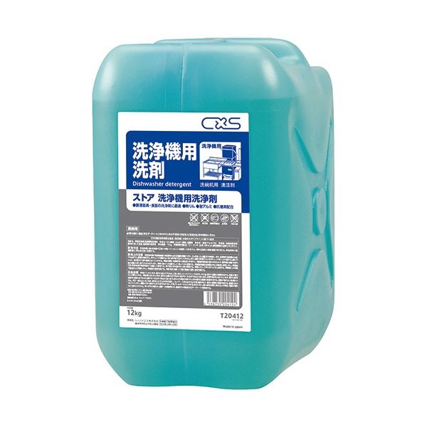 シーバイエス ストア洗浄機用洗浄剤 12kg T20412 1個の通販は 7,410円