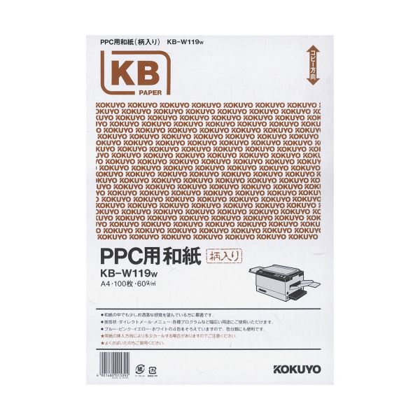 コクヨ PPC用和紙（柄入り）A4 白 KB-W119W 1箱（500枚：100枚×5冊） 送料無料！の通販は 10,360円