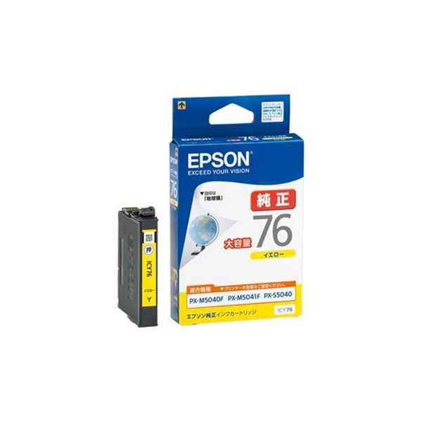 （まとめ）EPSON インクカートリッジ ICY76 イエロー【×3セット】 送料無料！
