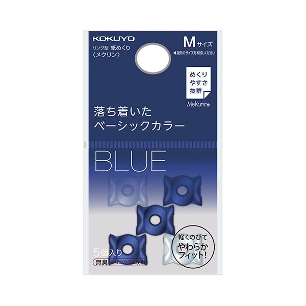 (まとめ) コクヨ リング型紙めくり(メクリン) Mネイビー・クリア メク-21DB 1パック(5個) 【×30セット】 送料無