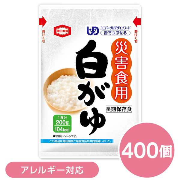 災害食用 白がゆ お粥 スプーン付き 日本製 うるち米 『亀田製菓