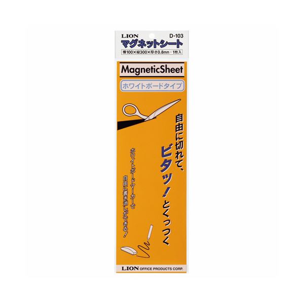 (まとめ) ライオン事務器マグネットシート（ツヤあり） 100×300×0.8mm 橙 D-103 1枚  【×30セット】 送の通販は