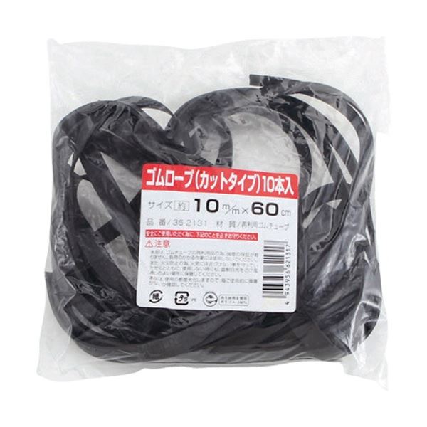 (まとめ) 高木綱業 ゴムロープ カットタイプ 10mm×60cm 36-2131 1パック(10本) 【×30セット】 送料無の通販は