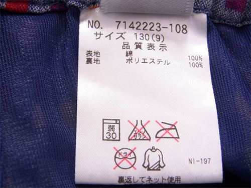 【新品】　アナスイミニ　Tシャツ　ショートパンツキッズ服女の子用(90cm~)