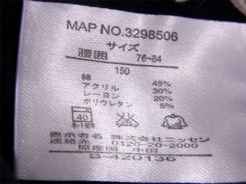 ギャップキッズ他 Gap Kids パンツ 服 カットソー レギンス ガールズ レディース キッズ4点セット 中古 T71の通販はau Pay マーケット ブランドデポtokyo