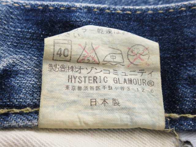 ヒステリックグラマー スカート ミニ ボトムス レディース Sサイズ ダメージデニム Hysteric Glamour 中古の通販はau Pay マーケット ブランドデポtokyo