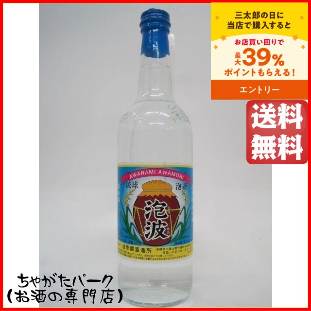 波照間酒造所 泡波 泡盛 30度 600ml 送料無料の通販はau Pay マーケット ちゃがたパーク お酒の専門店