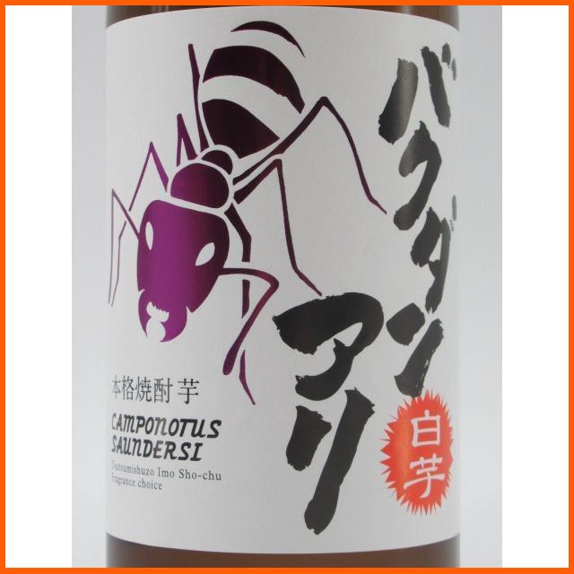 バクダンアリ ジョイホワイト 芋焼酎 25度 7ml 送料無料の通販はau Pay マーケット ちゃがたパーク お酒の専門店