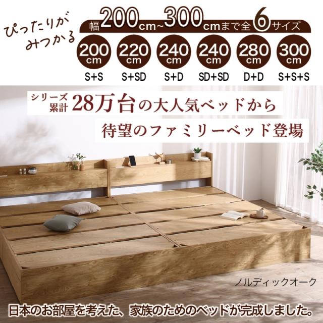 連結ベッド ワイドK200:B+Cタイプ 薄型プレミアムポケットコイルマットレス付き 引き出し収納 大容量収納 収納付きベッド お客様組立 大容量収納ファミリーチェストベッド 薄型プレミアム
