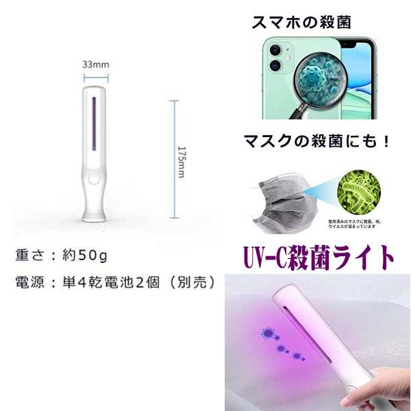 Uv C 紫外線 除菌ライト 携帯 殺菌 除菌ランプ ポータブルuv C除菌器 Led紫外線ライト ウイルスの殺菌 消毒の通販はau Pay マーケット Celvish